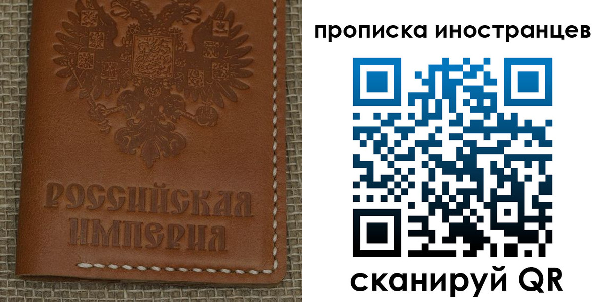 прописка 2025 в Луге