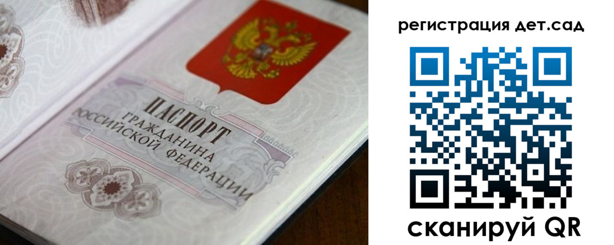 прописка для школы в Луге