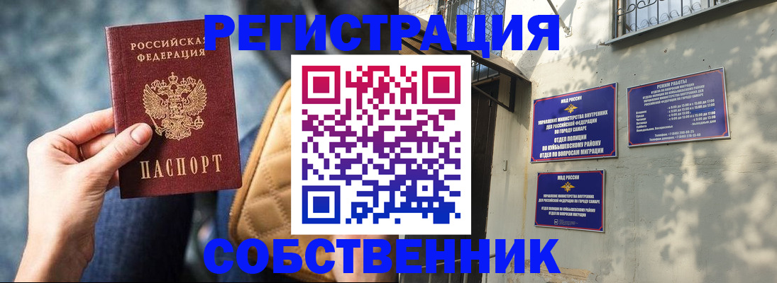 временная регистрация в квартире в Луге